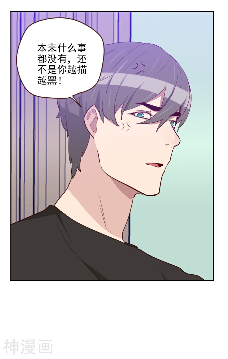 初恋男友是boss韩漫全集-第173话 坎坷感情路无删减无遮挡章节图片 
