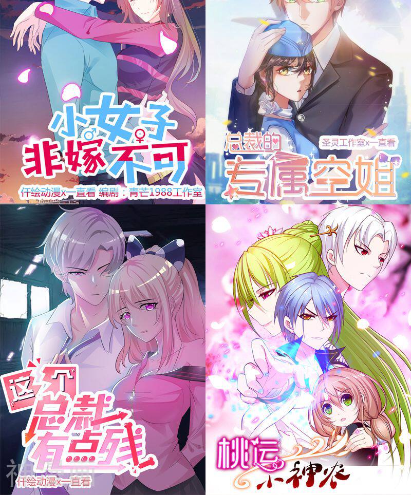 初恋男友是boss韩漫全集-第174话 新任务来了无删减无遮挡章节图片 