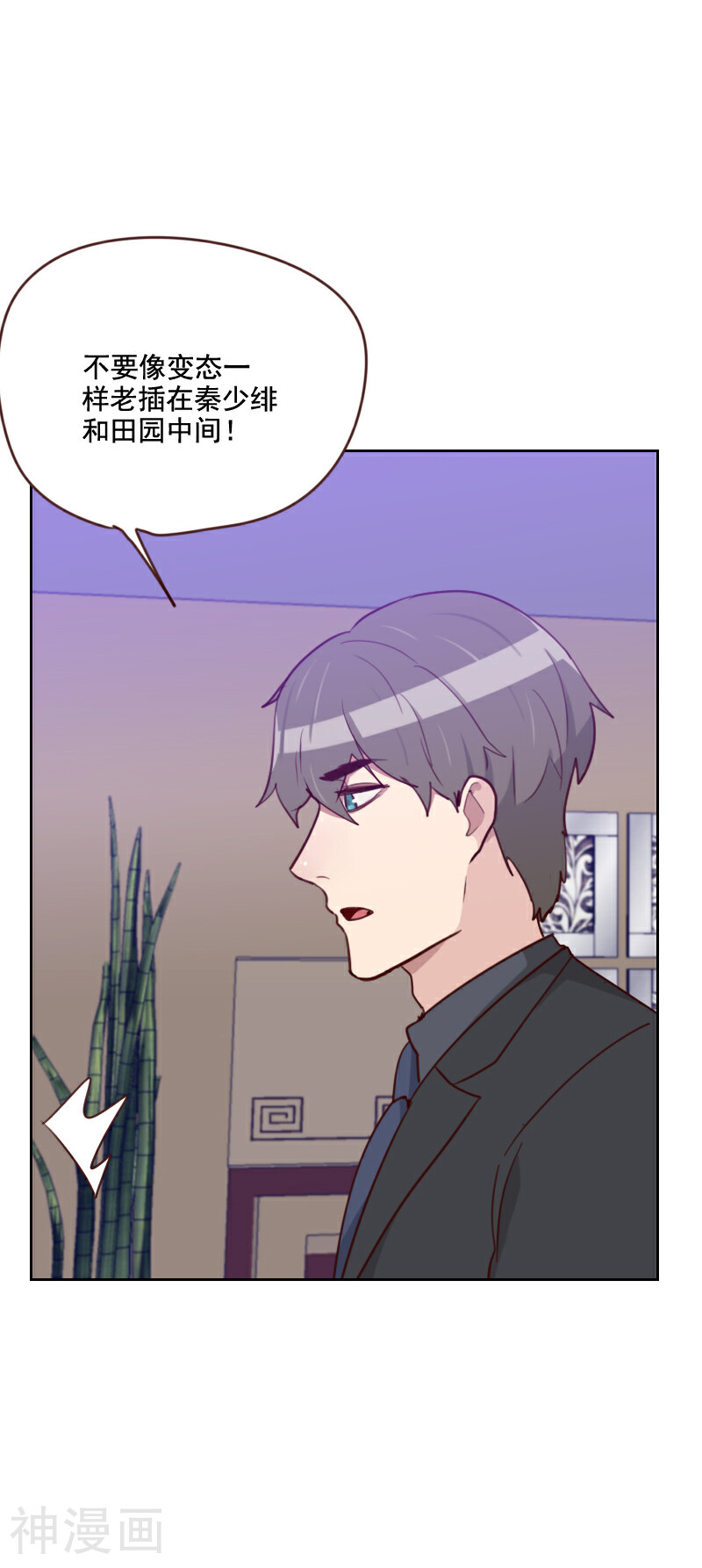初恋男友是boss韩漫全集-第175话 性感身材无删减无遮挡章节图片 