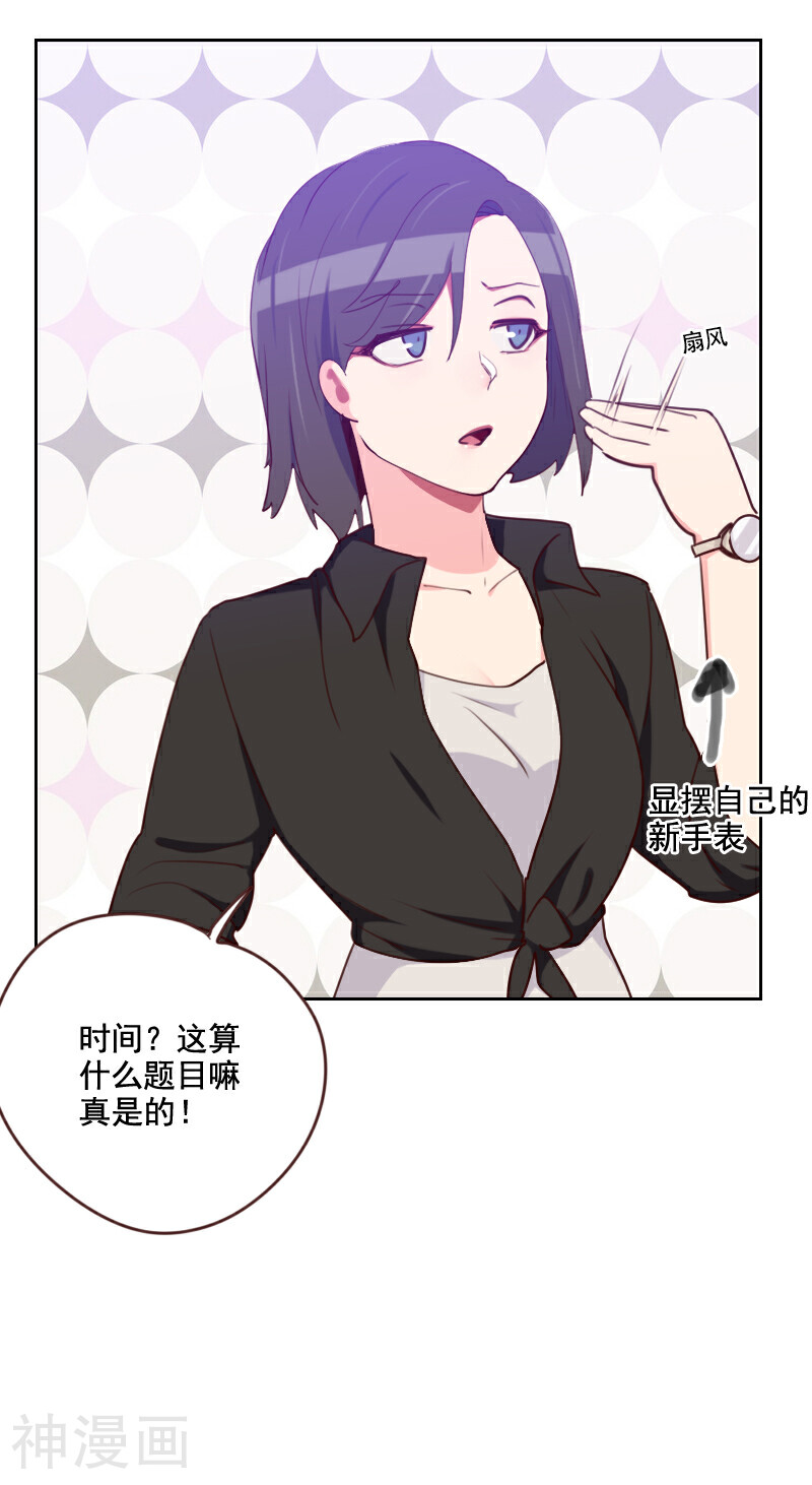 初恋男友是boss韩漫全集-第175话 性感身材无删减无遮挡章节图片 