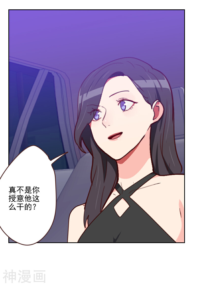 初恋男友是boss韩漫全集-第177话 重新认识你无删减无遮挡章节图片 