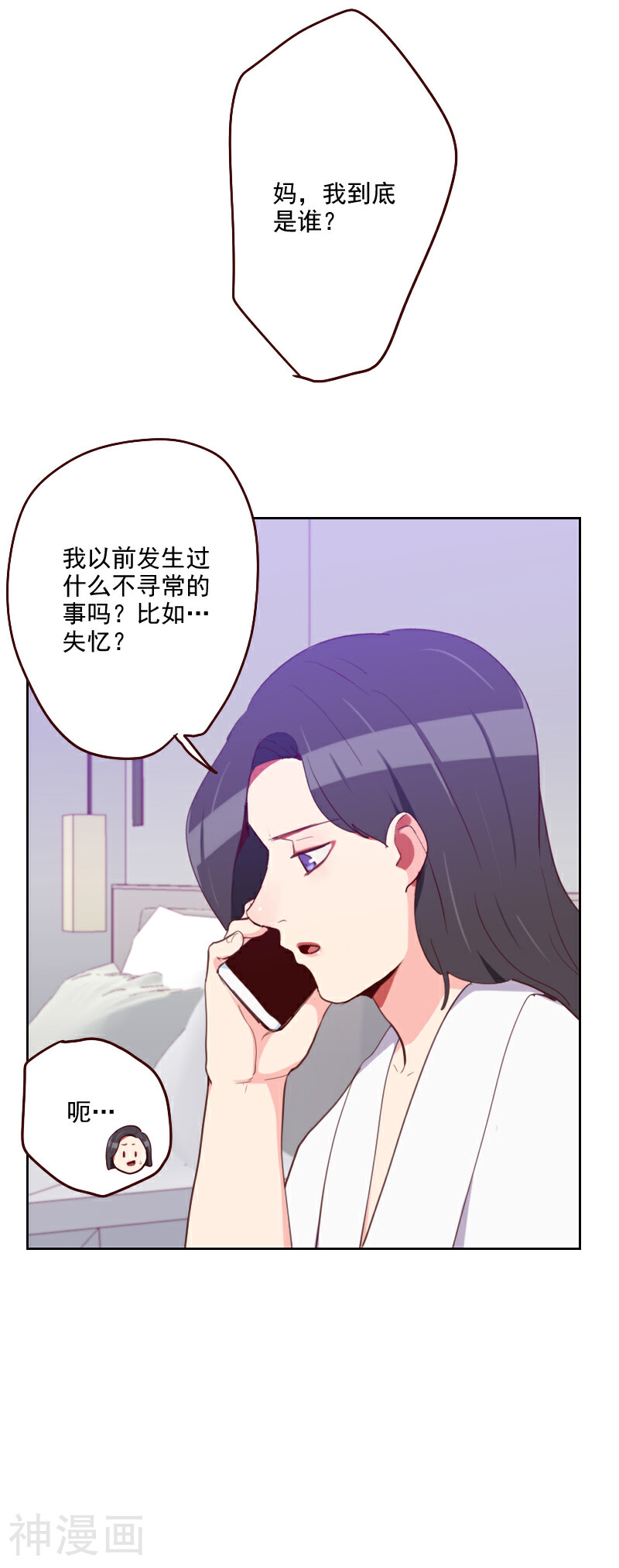 初恋男友是boss韩漫全集-第178话 又搞在一起无删减无遮挡章节图片 