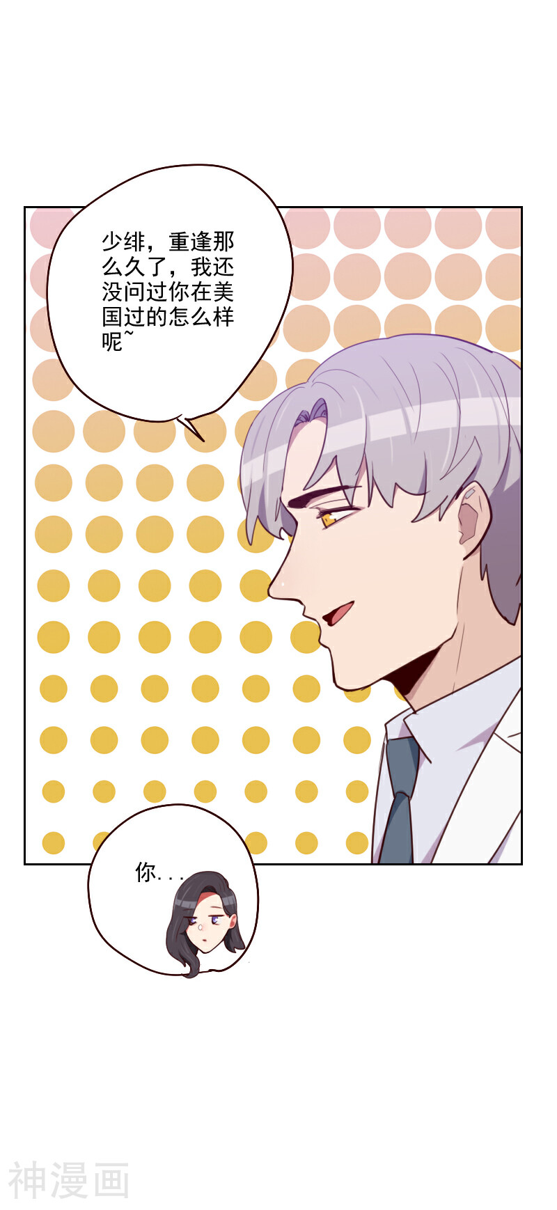 初恋男友是boss韩漫全集-第179话 恢复记忆无删减无遮挡章节图片 