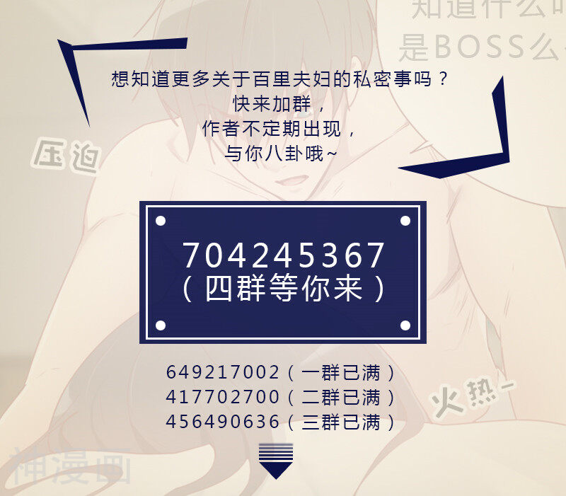 初恋男友是boss韩漫全集-第184话 大猪蹄子无删减无遮挡章节图片 