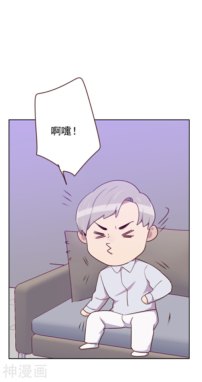 初恋男友是boss韩漫全集-第184话 大猪蹄子无删减无遮挡章节图片 