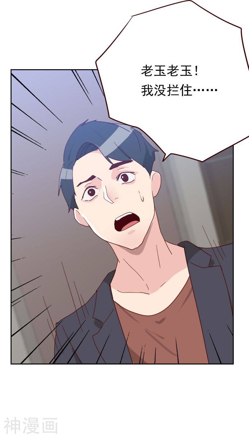 初恋男友是boss韩漫全集-第52话 把门锁好无删减无遮挡章节图片 