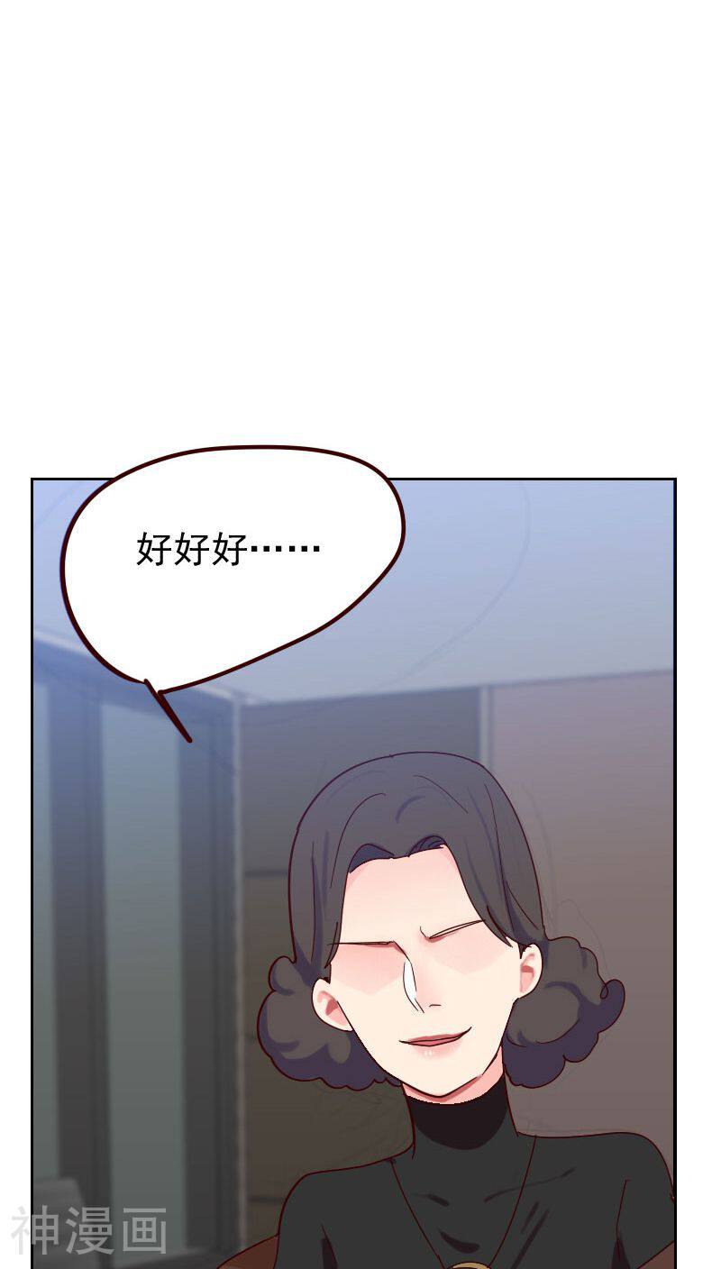 初恋男友是boss韩漫全集-第53话 各怀鬼胎无删减无遮挡章节图片 