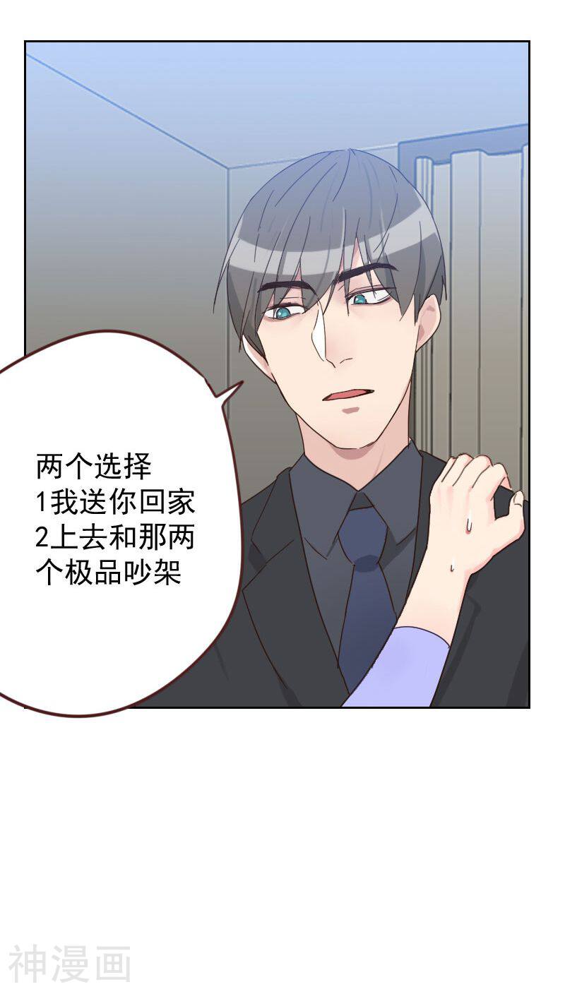 初恋男友是boss韩漫全集-第54话 两个极品无删减无遮挡章节图片 