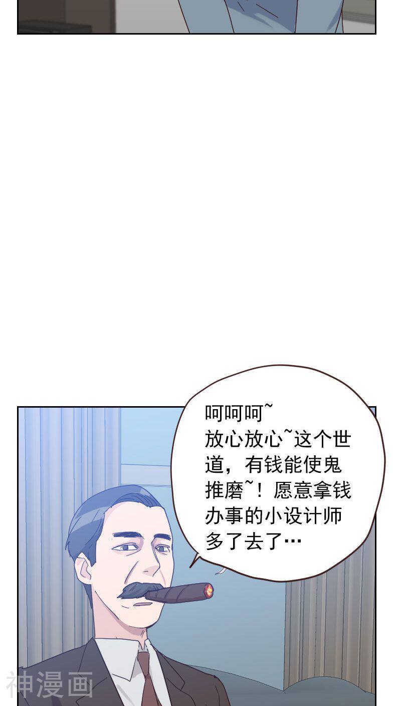 初恋男友是boss韩漫全集-第55话 出气无删减无遮挡章节图片 