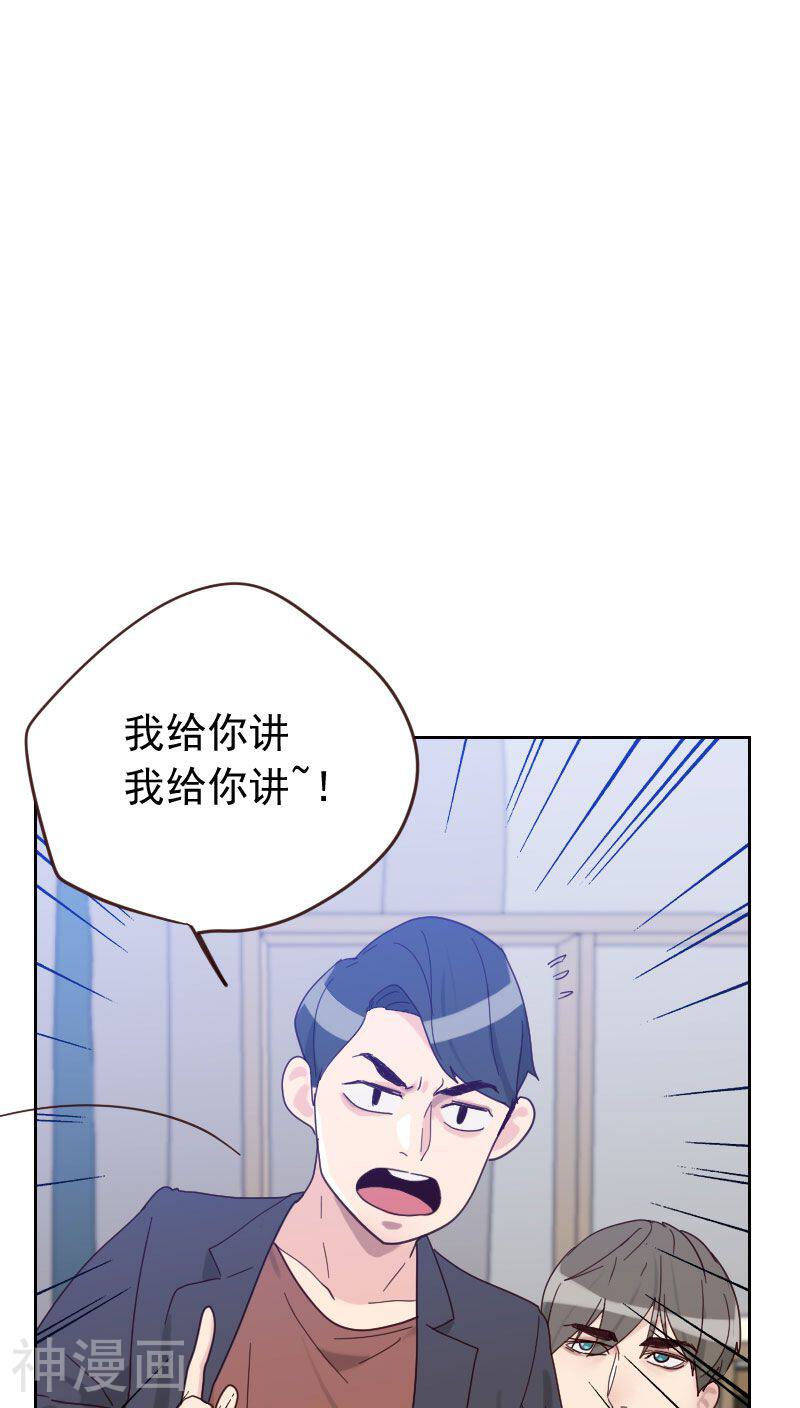 初恋男友是boss韩漫全集-第55话 出气无删减无遮挡章节图片 