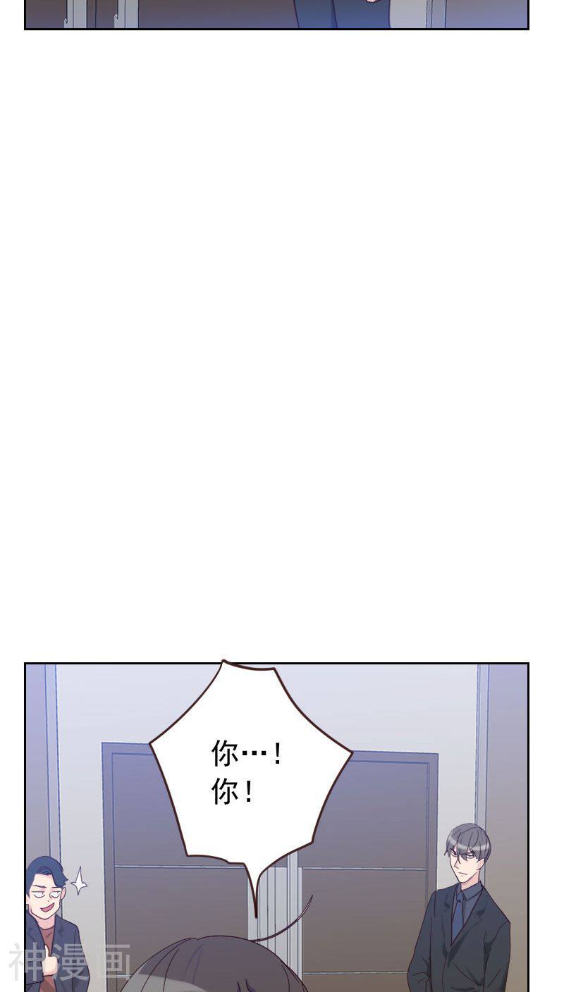 初恋男友是boss韩漫全集-第56话 帮倒忙？无删减无遮挡章节图片 