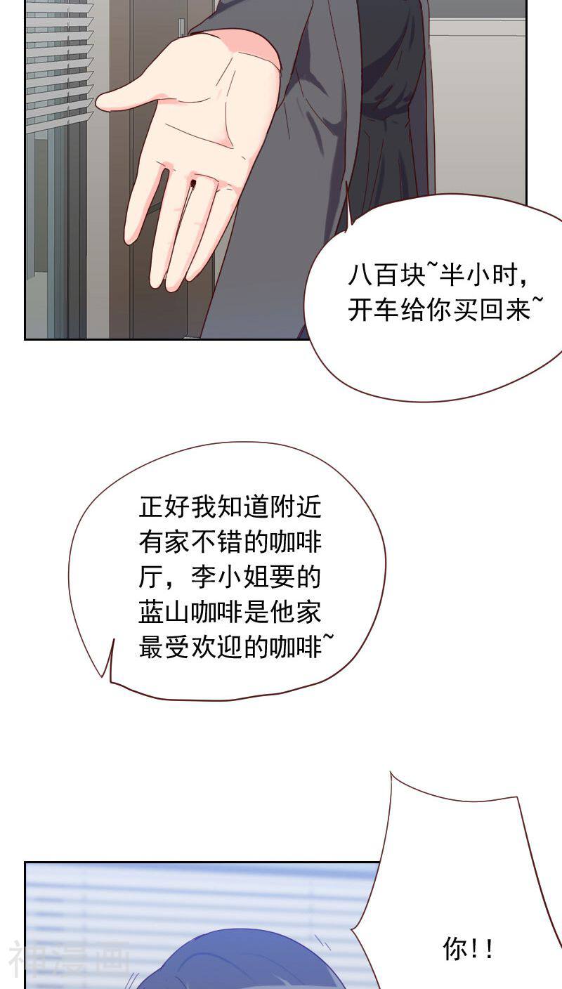 初恋男友是boss韩漫全集-第59话 自取其辱无删减无遮挡章节图片 