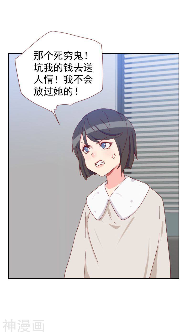 初恋男友是boss韩漫全集-第61话 特别的人无删减无遮挡章节图片 