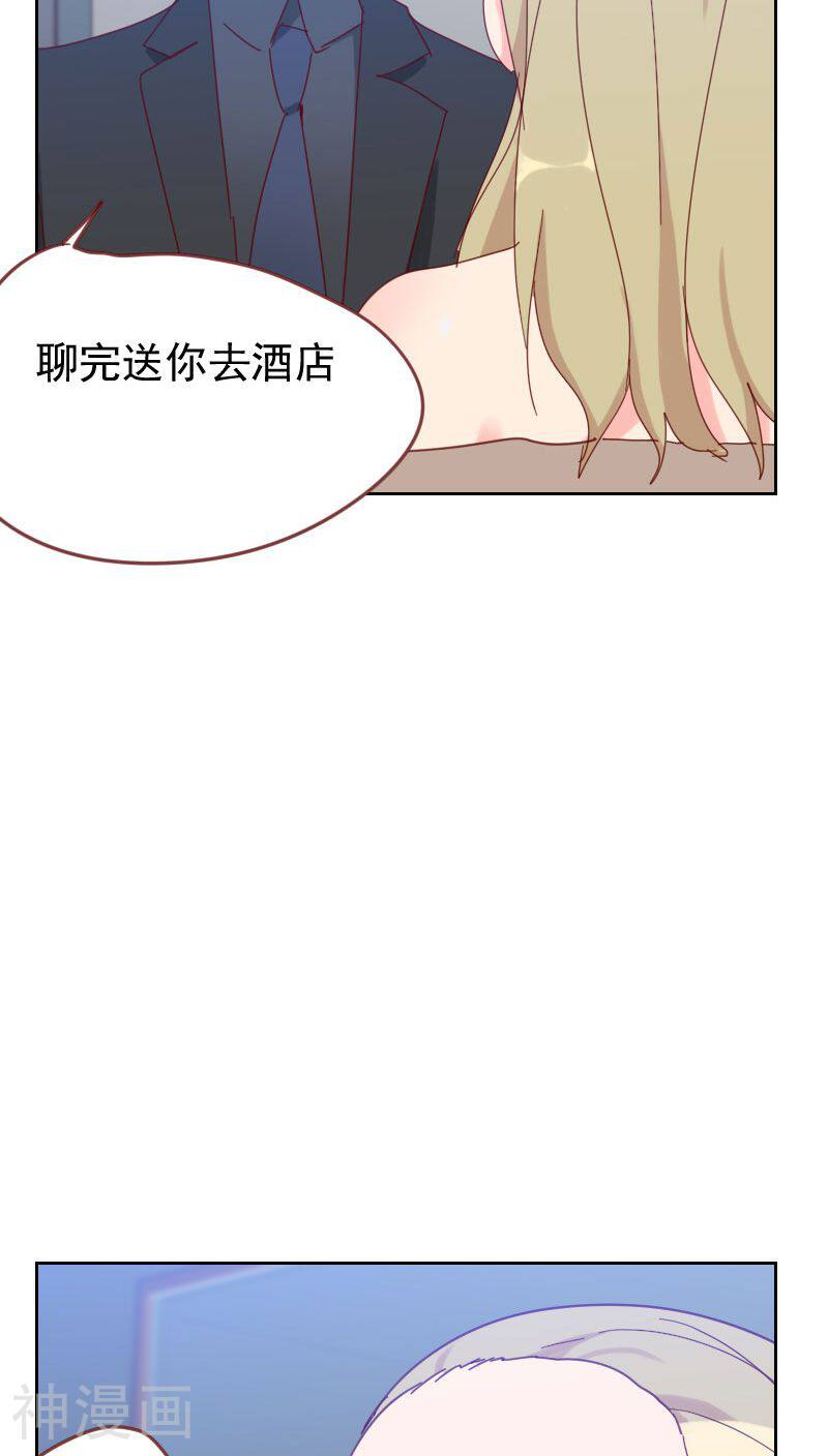 初恋男友是boss韩漫全集-第61话 特别的人无删减无遮挡章节图片 