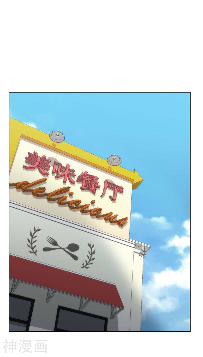 初恋男友是boss韩漫全集-第62话 她是谁？无删减无遮挡章节图片 