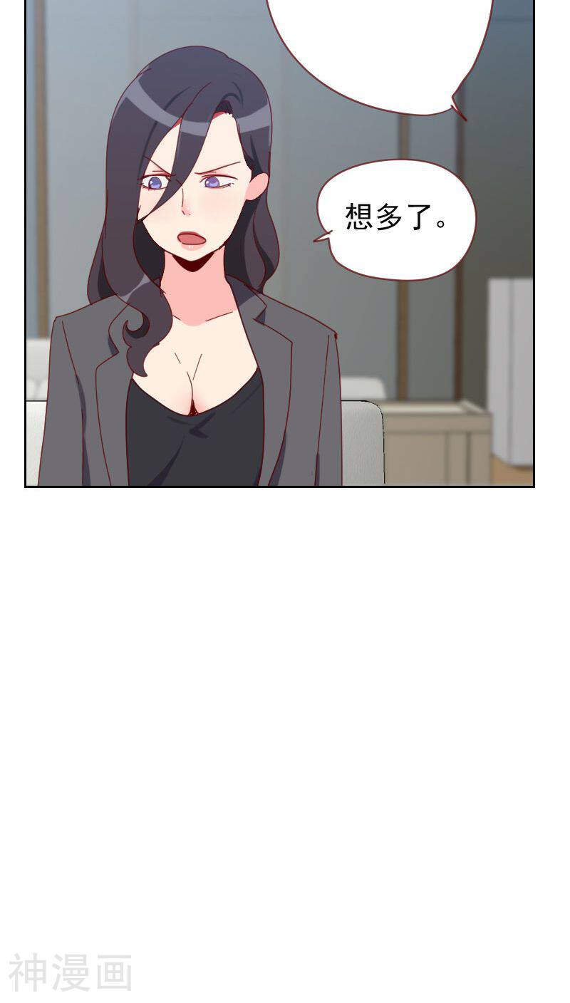 初恋男友是boss韩漫全集-第62话 她是谁？无删减无遮挡章节图片 