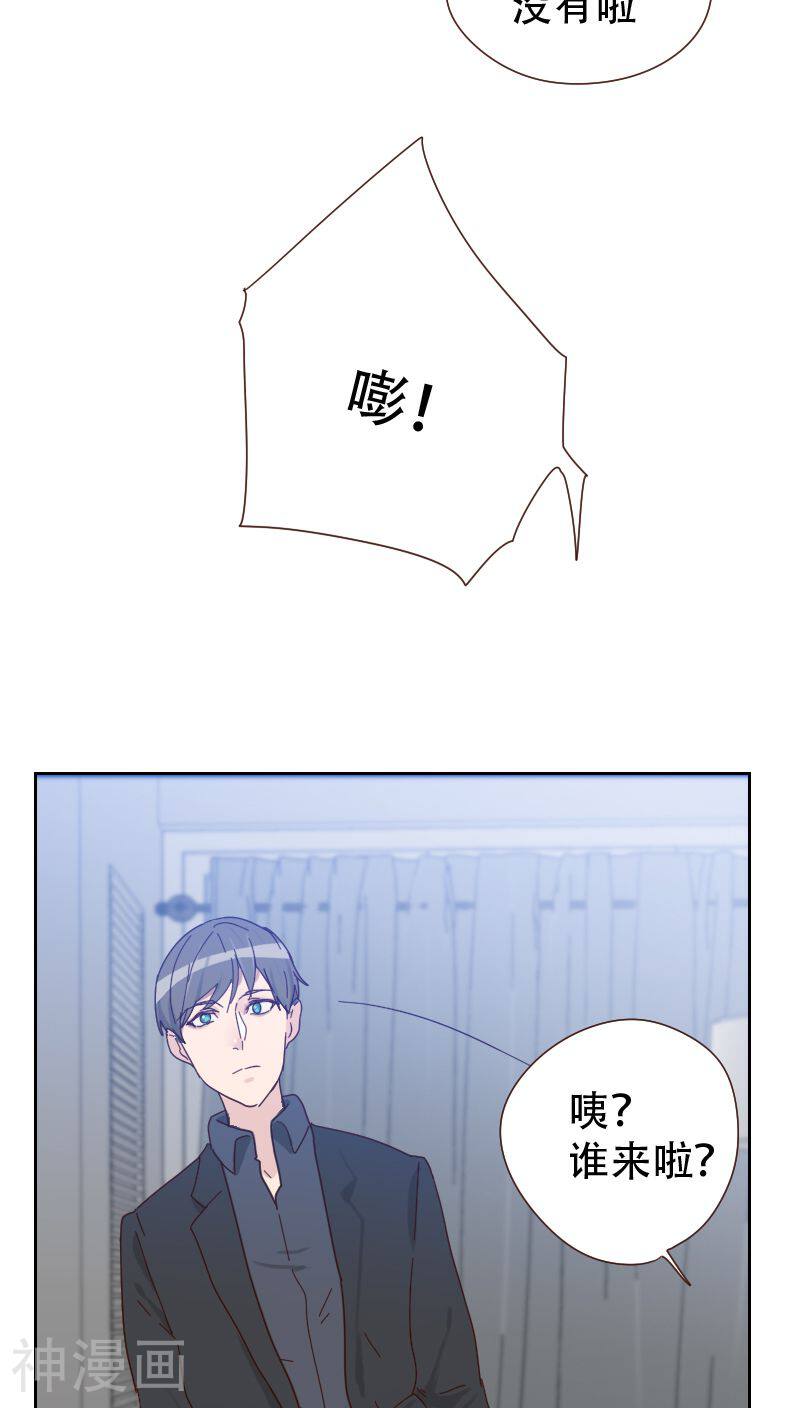 初恋男友是boss韩漫全集-第63话 误会无删减无遮挡章节图片 