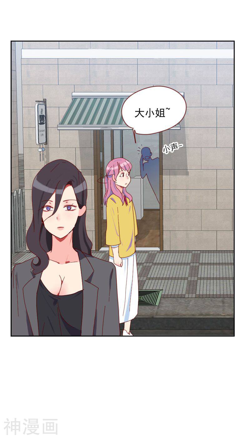 初恋男友是boss韩漫全集-第63话 误会无删减无遮挡章节图片 