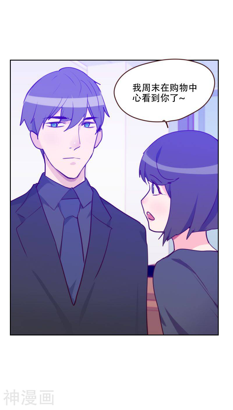 初恋男友是boss韩漫全集-第77话 惊世旅游团无删减无遮挡章节图片 
