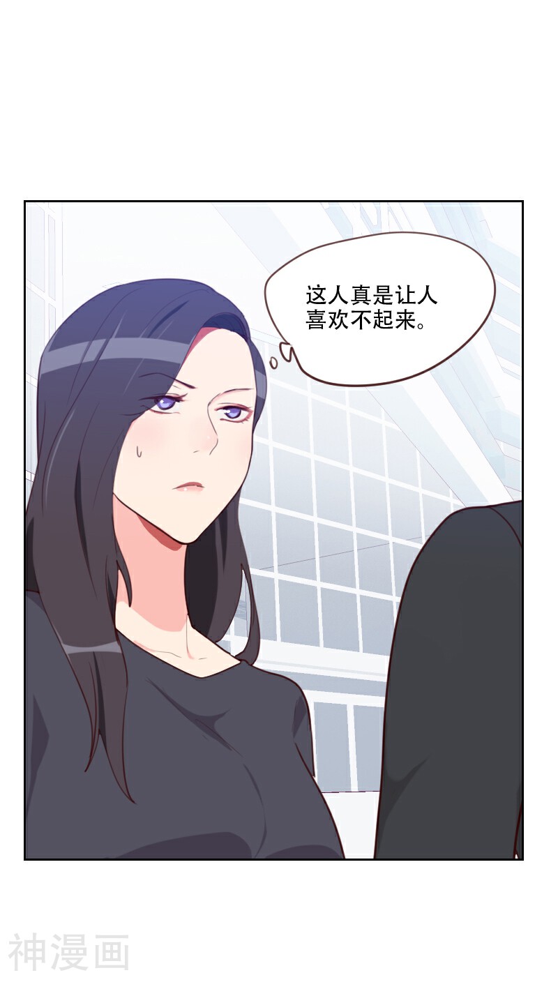 初恋男友是boss韩漫全集-第78话 老板请客？无删减无遮挡章节图片 
