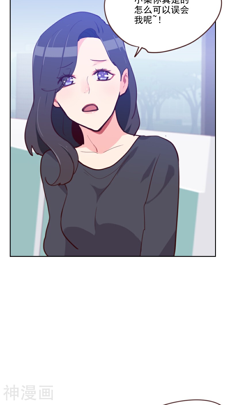 初恋男友是boss韩漫全集-第80话 两面派无删减无遮挡章节图片 