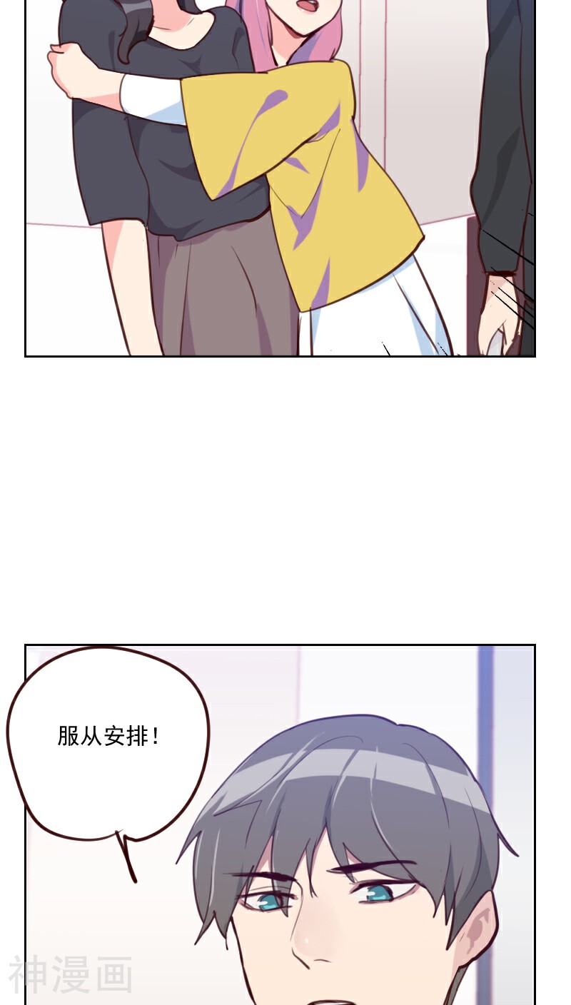 初恋男友是boss韩漫全集-第80话 两面派无删减无遮挡章节图片 
