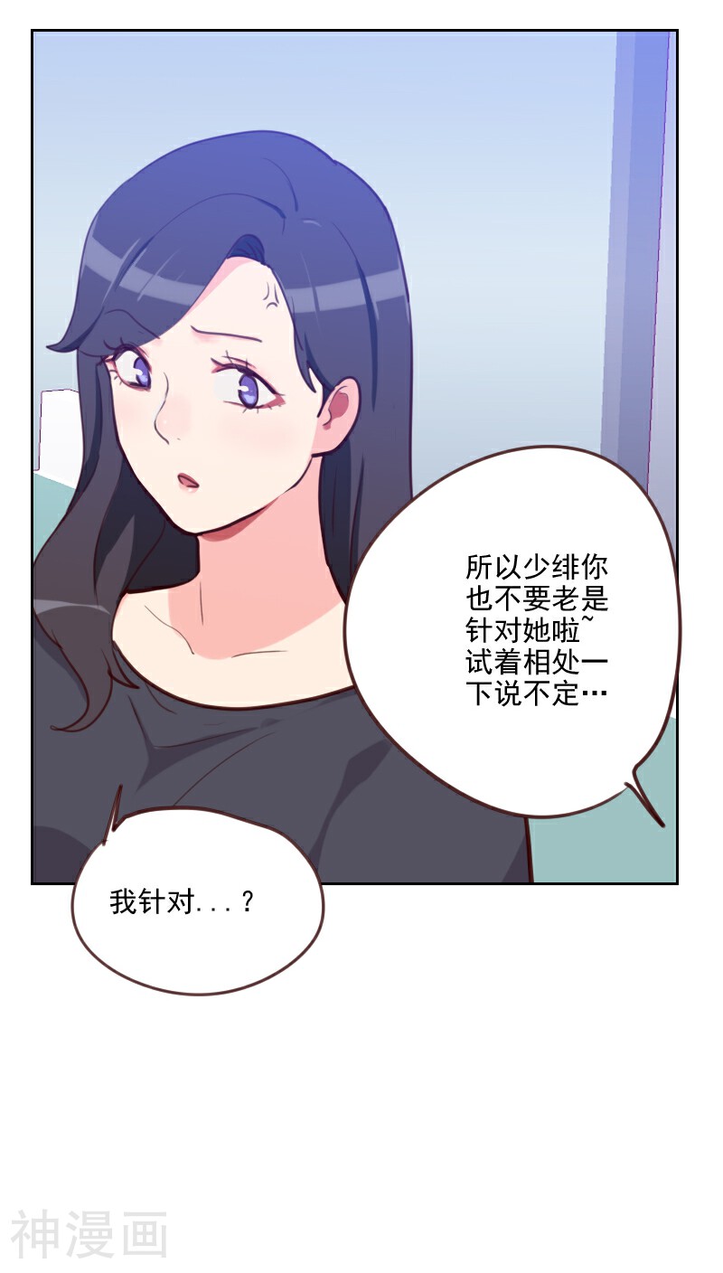 初恋男友是boss韩漫全集-第80话 两面派无删减无遮挡章节图片 