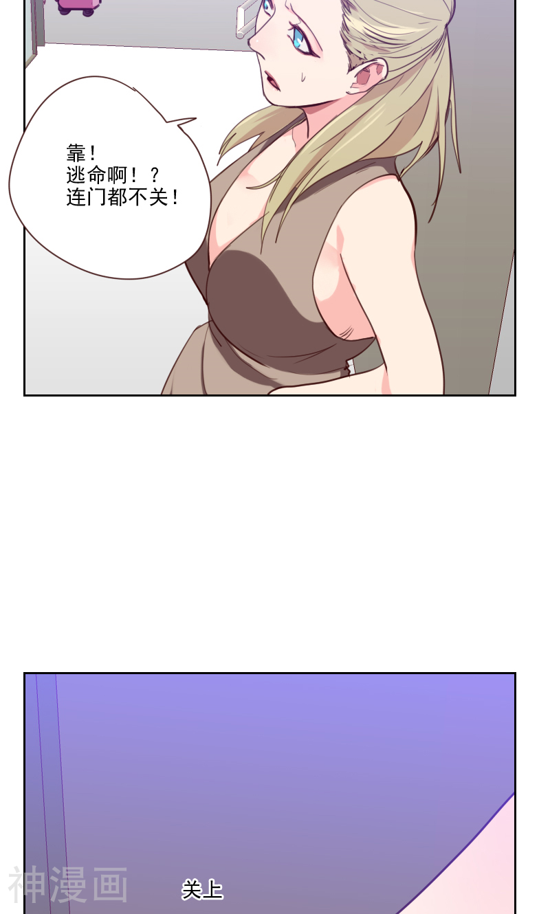 初恋男友是boss韩漫全集-第82话 危机无删减无遮挡章节图片 
