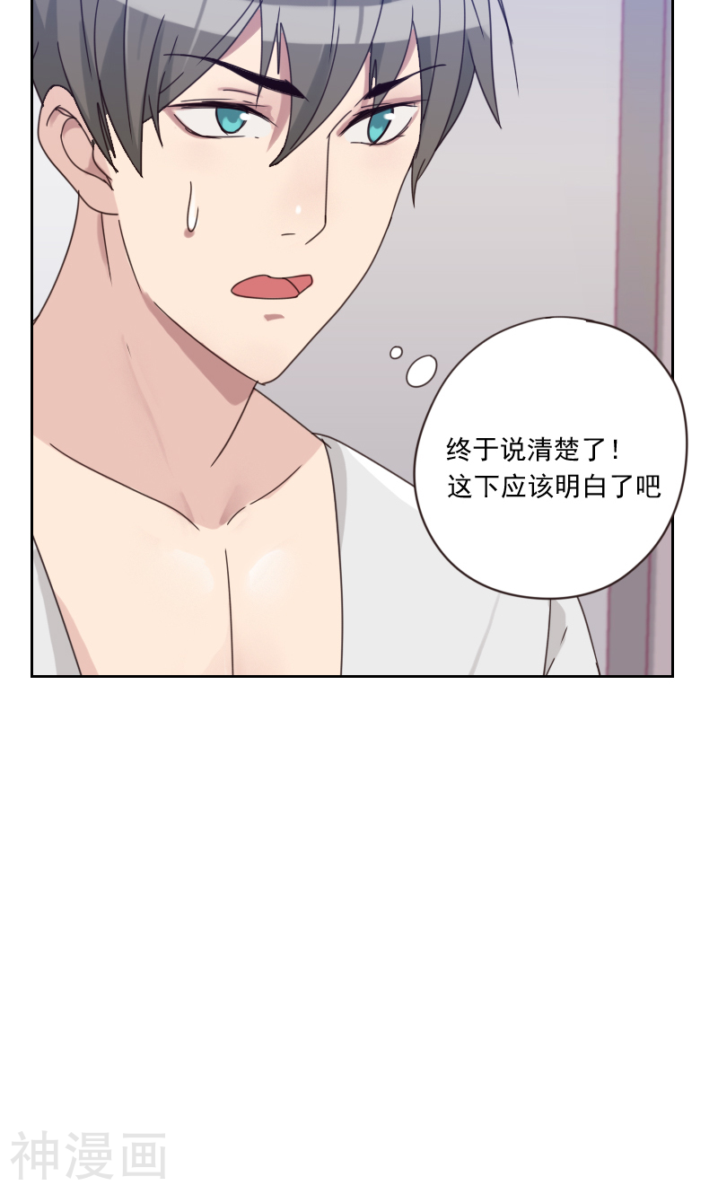 初恋男友是boss韩漫全集-第82话 危机无删减无遮挡章节图片 