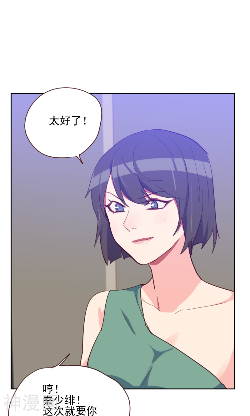 初恋男友是boss韩漫全集-第83话 她怎么在这？无删减无遮挡章节图片 