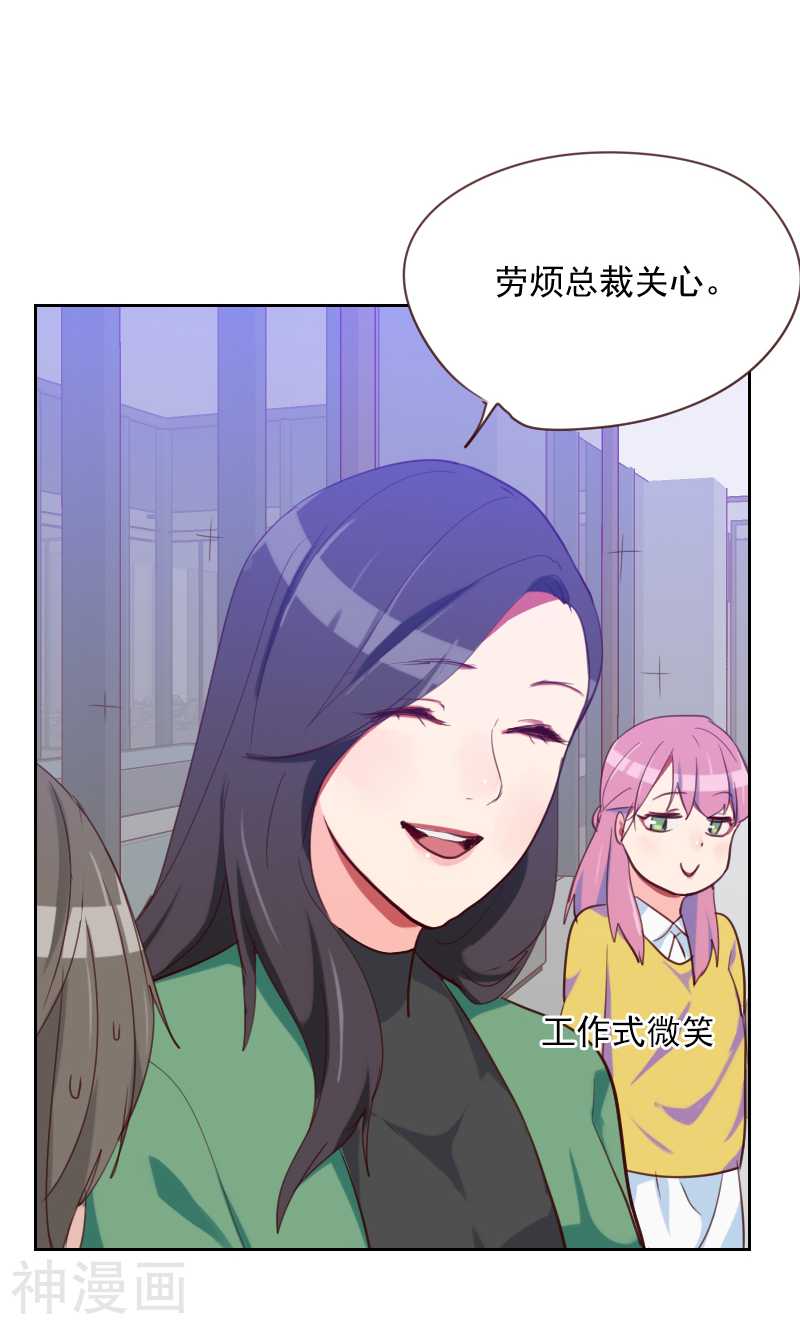 初恋男友是boss韩漫全集-第83话 她怎么在这？无删减无遮挡章节图片 