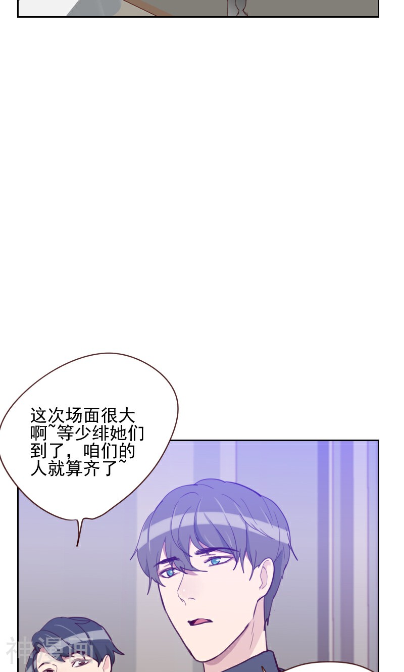 初恋男友是boss韩漫全集-第84话 惊艳亮相无删减无遮挡章节图片 