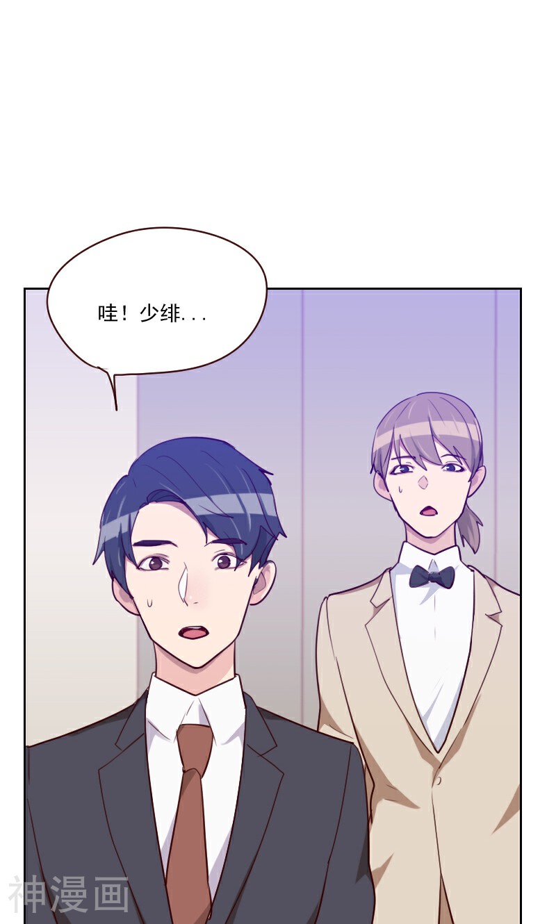 初恋男友是boss韩漫全集-第84话 惊艳亮相无删减无遮挡章节图片 