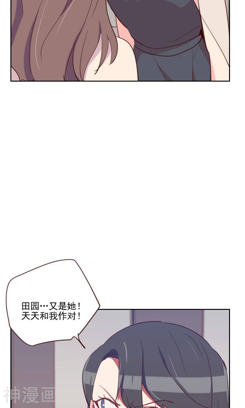 初恋男友是boss韩漫全集-第85话 偷鸡不成无删减无遮挡章节图片 