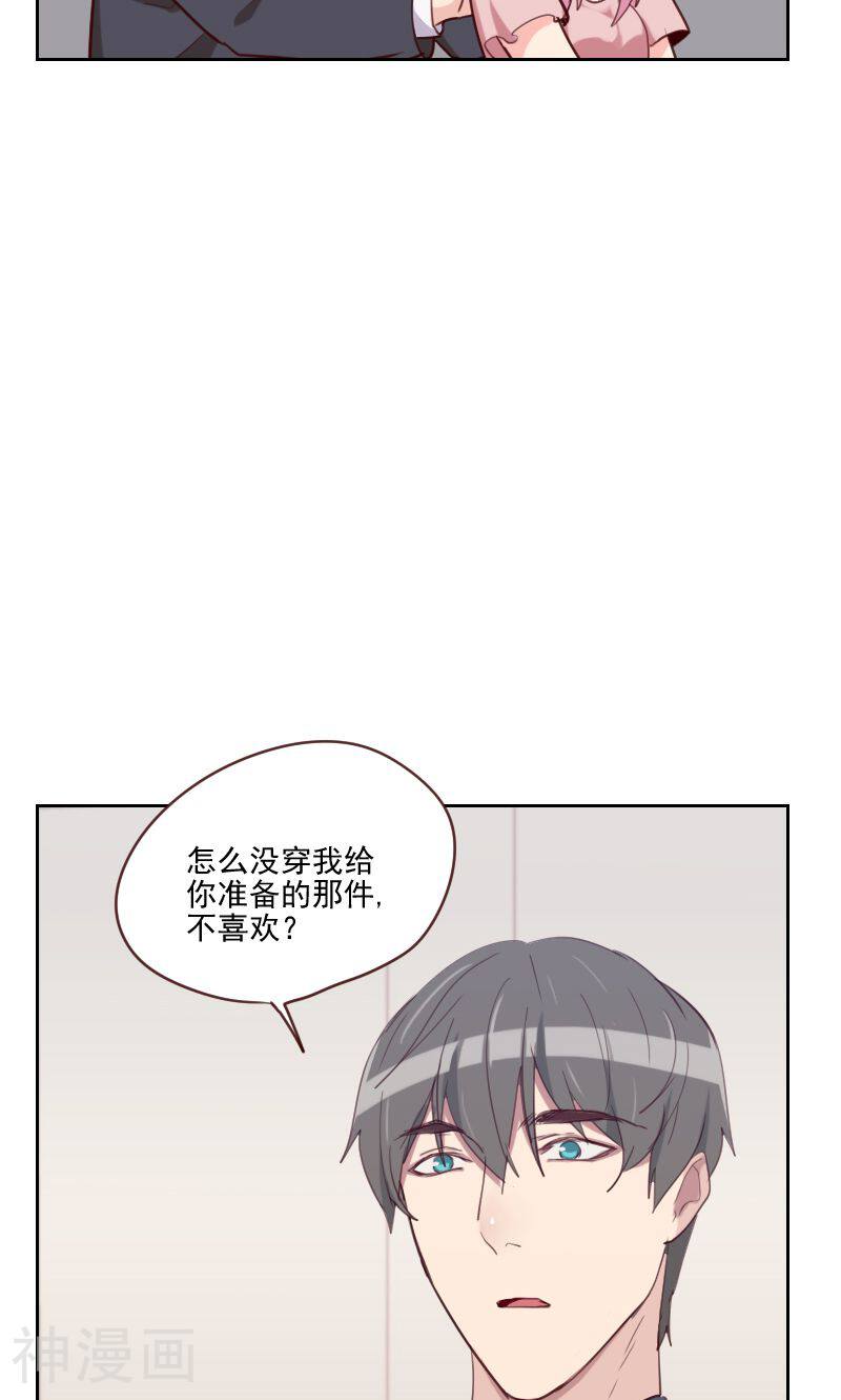 初恋男友是boss韩漫全集-第85话 偷鸡不成无删减无遮挡章节图片 
