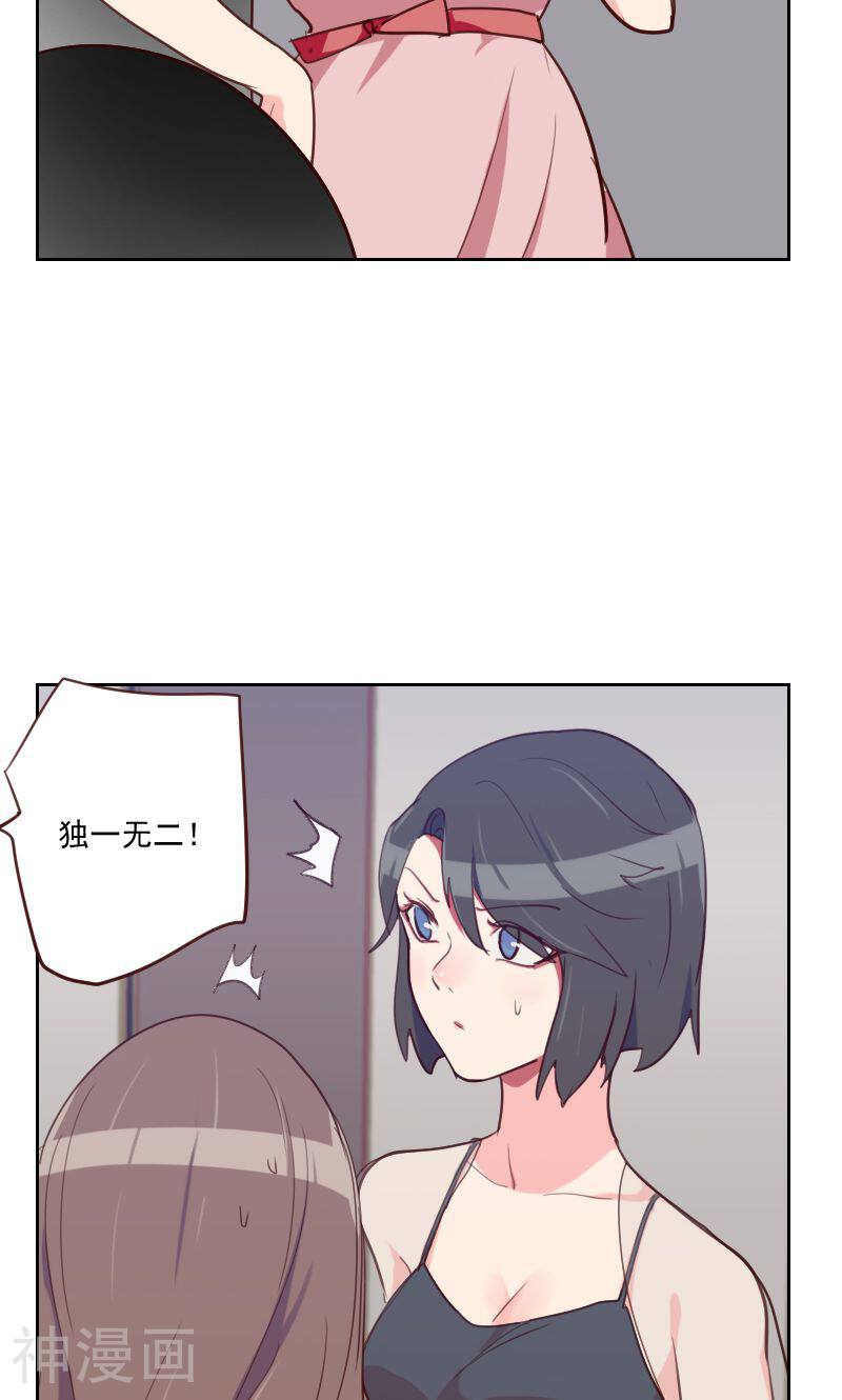 初恋男友是boss韩漫全集-第85话 偷鸡不成无删减无遮挡章节图片 