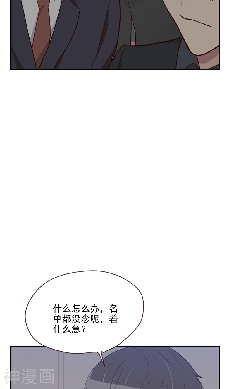 初恋男友是boss韩漫全集-第86话 夫唱妇随无删减无遮挡章节图片 