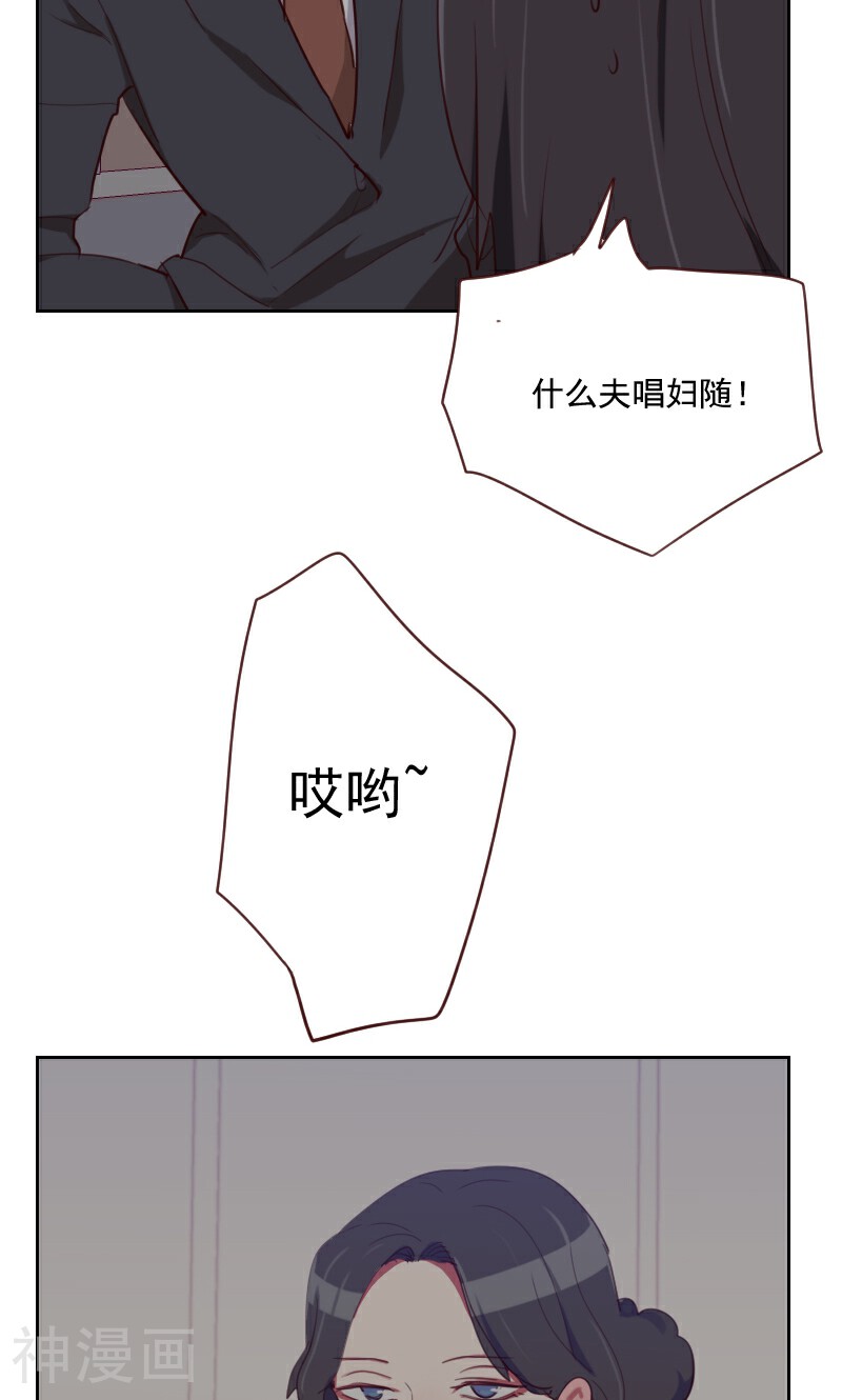 初恋男友是boss韩漫全集-第86话 夫唱妇随无删减无遮挡章节图片 