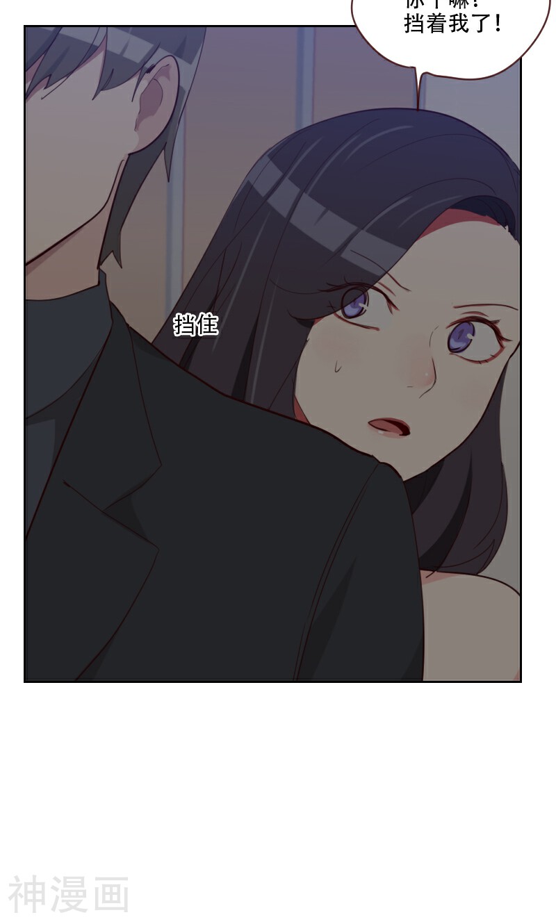 初恋男友是boss韩漫全集-第86话 夫唱妇随无删减无遮挡章节图片 