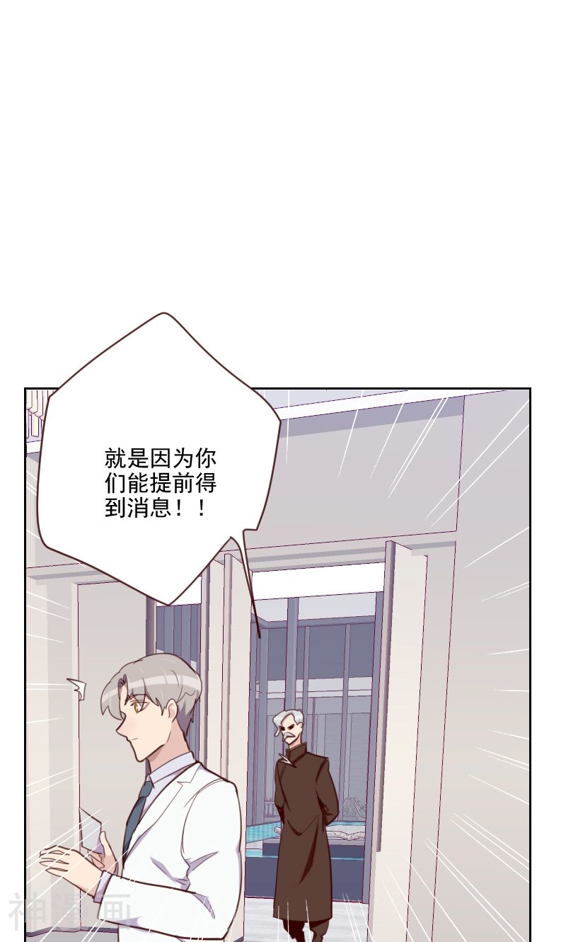 初恋男友是boss韩漫全集-第87话 晋级无删减无遮挡章节图片 