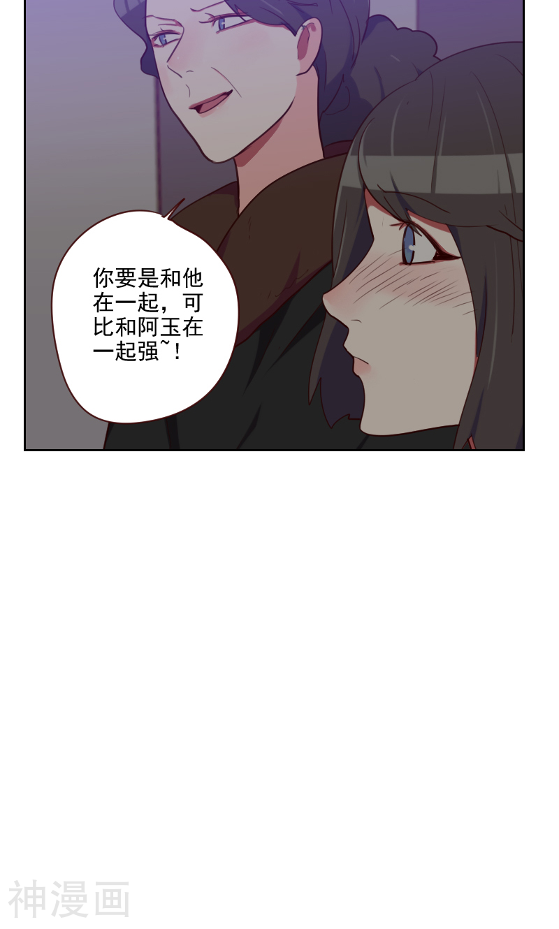 初恋男友是boss韩漫全集-第88话 假想敌无删减无遮挡章节图片 