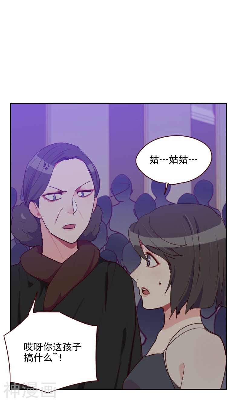 初恋男友是boss韩漫全集-第89话 各怀心事无删减无遮挡章节图片 