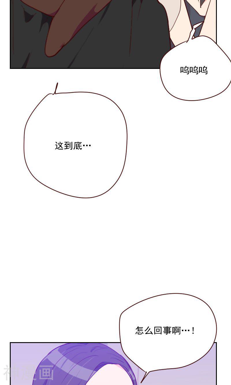 初恋男友是boss韩漫全集-第90话 输了就是输了无删减无遮挡章节图片 