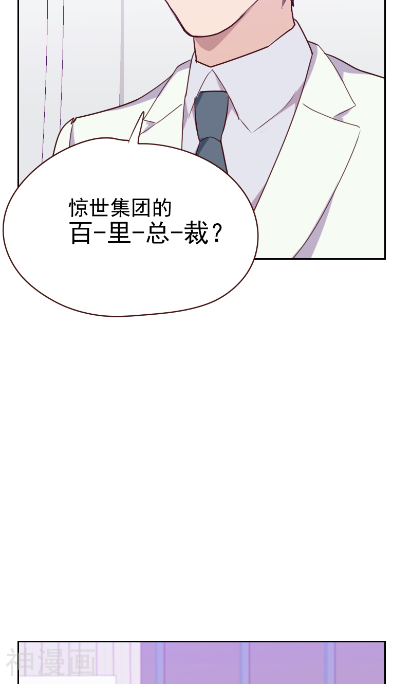 初恋男友是boss韩漫全集-第91话 有猫腻无删减无遮挡章节图片 
