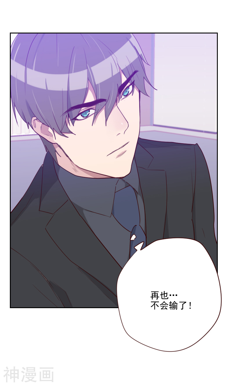 初恋男友是boss韩漫全集-第91话 有猫腻无删减无遮挡章节图片 