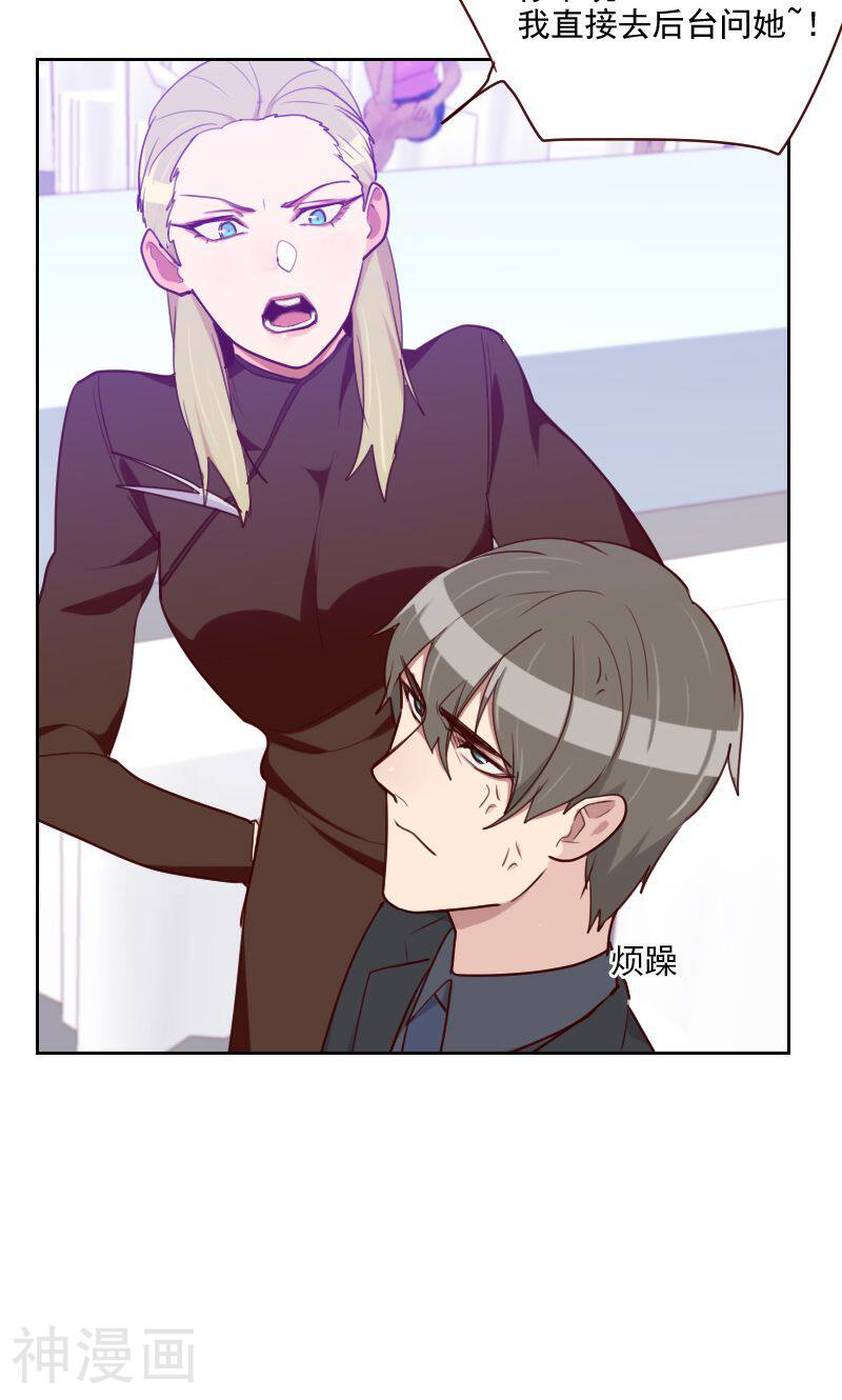 初恋男友是boss韩漫全集-第93话 诚恳的道歉无删减无遮挡章节图片 