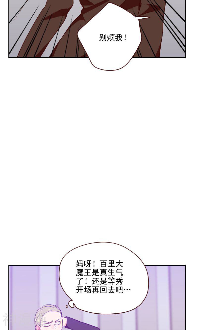 初恋男友是boss韩漫全集-第93话 诚恳的道歉无删减无遮挡章节图片 