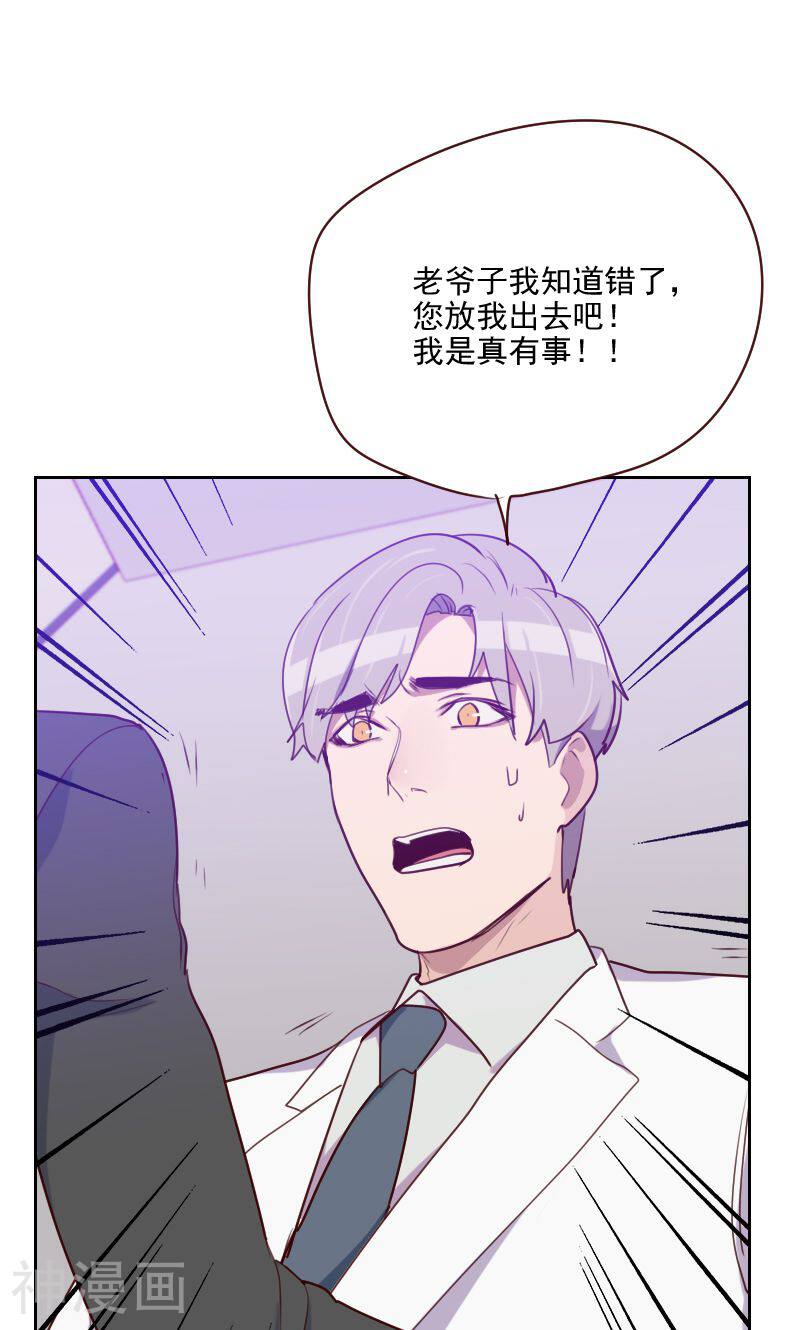 初恋男友是boss韩漫全集-第93话 诚恳的道歉无删减无遮挡章节图片 