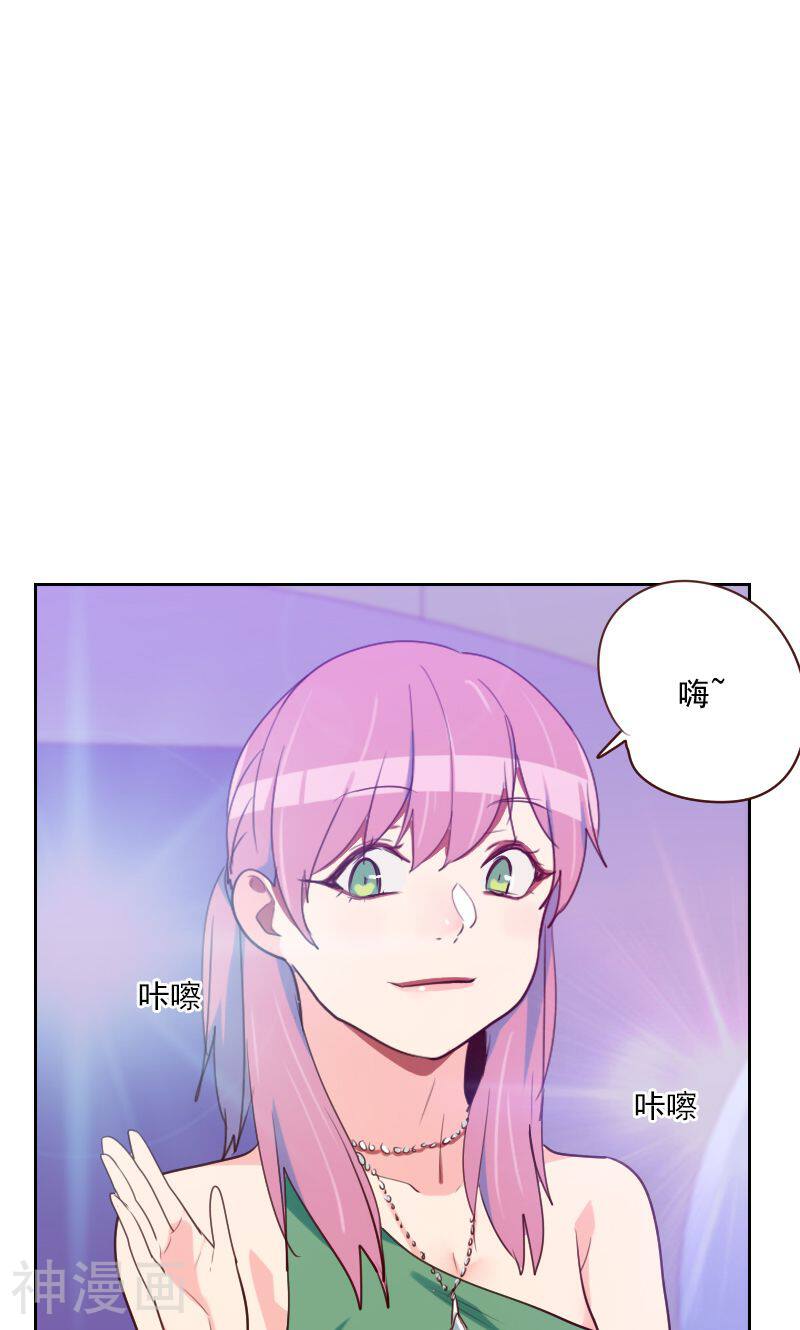 初恋男友是boss韩漫全集-第94话 脸红心跳无删减无遮挡章节图片 