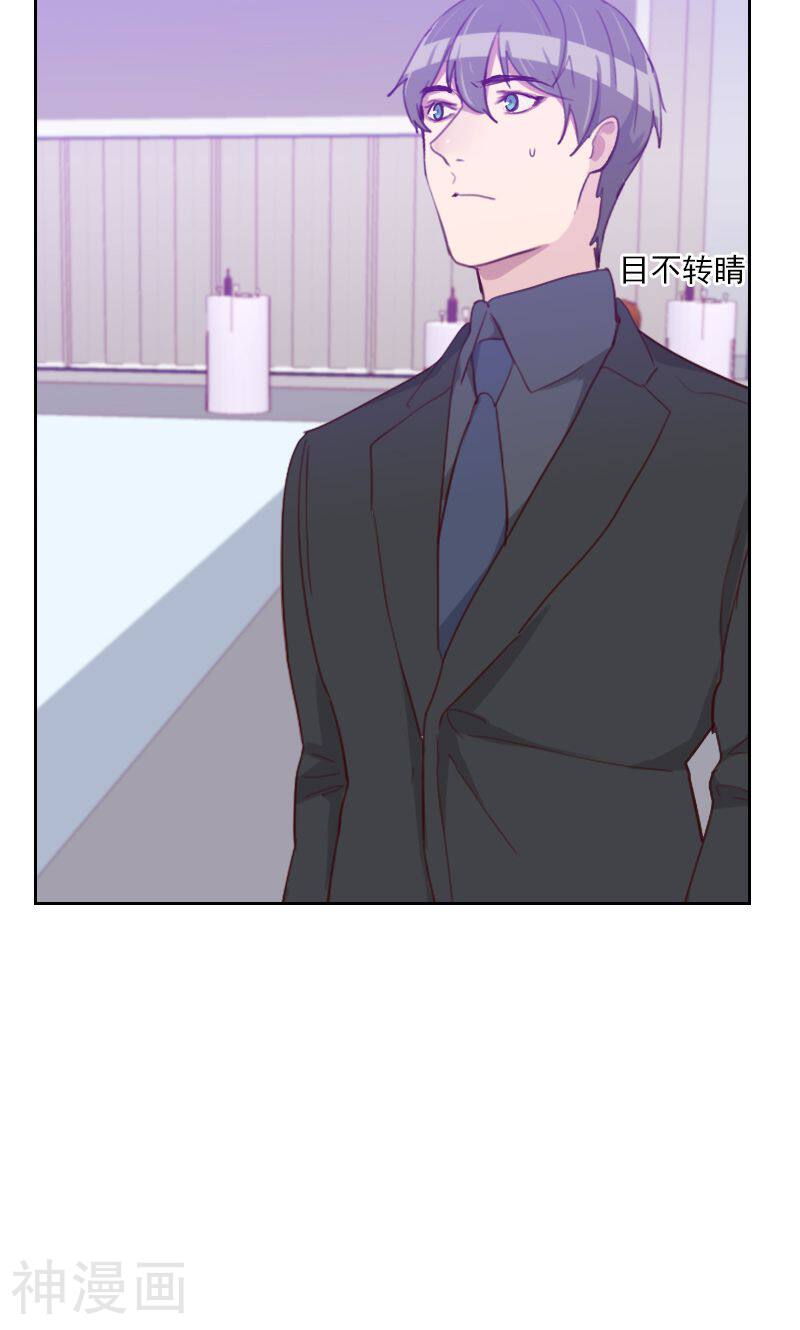 初恋男友是boss韩漫全集-第94话 脸红心跳无删减无遮挡章节图片 